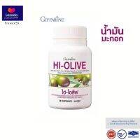 อาหารเสริมน้ำมันมะกอกธรรมชาติ ไฮ-โอลีฟ Hi-Olive  สารสกัดจากผลมะกอก วิตามินอี และโทโคไตรอีนอล ชนิดแคปซูลนิ่ม