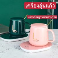 แก้วเซรามิค แก้วเซรามิก เครื่องอุ่นแก้ว ชุดแก้วกาแฟเซรามิค เครื่องอุ่นกาแฟ ที่อุ่นแก้วกาแฟ ชุดถ้วยกาแฟ แก้วอุ่น