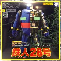 หุ่นเหล็ก Super Metal Action Tetsujin 28-go by Evolution Toy