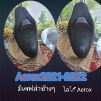 เบาะAerox2021-2022/โครงแท้.โครงเทียมจัดไปตามลูกค้าขอ/ฟ้ามาร์เก็ต#เบาะสปอร์ต#เบาะVIP?