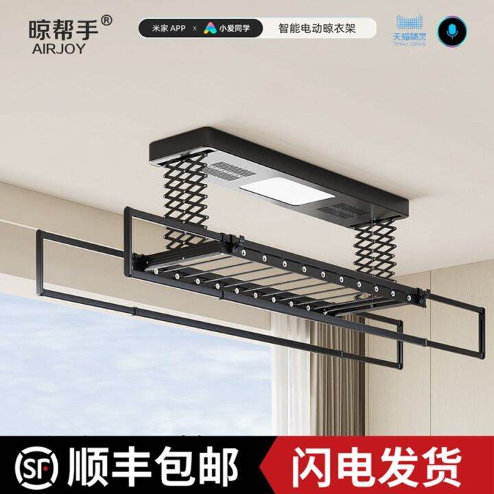 Drying Helper ElectricDrive Airer Balcony Automatic Adjustable DoublePole Intelligent Remote