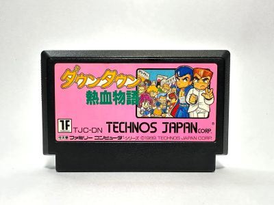 ตลับแท้ Famicom (japan)(fc)  Downtown Nekketsu Monogatari