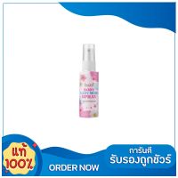 สเปรย์น้ำหอมน้องสาว INGFA Body lady mois spray สเปรย์หลีหวาน อิงฟ้า 10มล.(1 ขวด)