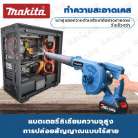 เครื่องเป่าลม ดูดฝุ่น ล้างแอร์ 1200W Electric Blower ใช้งานได้ 2 ฟังก์ชั่น เป่าลม-ดูดฝุ่น