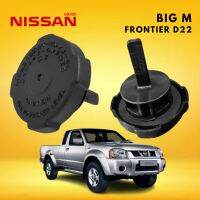 ฝาปิดกระป๋องน้ำมันเพาเวอร์ NISSAN BIG-M BigM นิสสัน บิ๊กเอ็ม D22 Frontier ฟรอนเทียร์ ราคาส่ง ราคาถูก คุณภาพอย่างดี S.PRY แท้  100% ฝาน้ำมันเพาเวอร์ ฝาปิดน้ำมันเพาเวอร์  ฝาน้ำมันเพาเวอร์