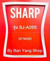 ขอบยางตู้เย็น SHARP รุ่น SJ-A28S (บานบน)