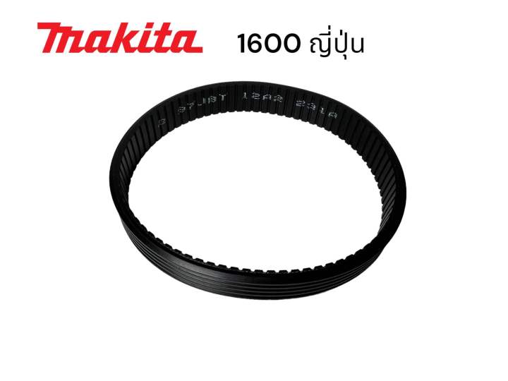 makita-มากีต้า-1600-สายพานกบ-มากีต้า-3-นิ้ว-สองคม-ญี่ปุ่น