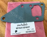 ประเก็นปั้มน้ำ รถไถยันม่าร์ YANMAR รุ่น EF352T,EF393T,EF453T,EF494T,EF514T