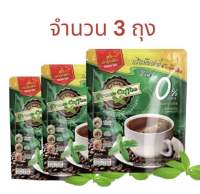 กาแฟหญ้าหวาน กรีนค๊อฟฟี่ดับเบิ้ลช็อต คีโตทานได้ จำนวน 3 ถุง