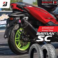 BATTLAX SC Xmax300 Forza300 350 Adv350 120/140ยกคู่หน้าหลัง