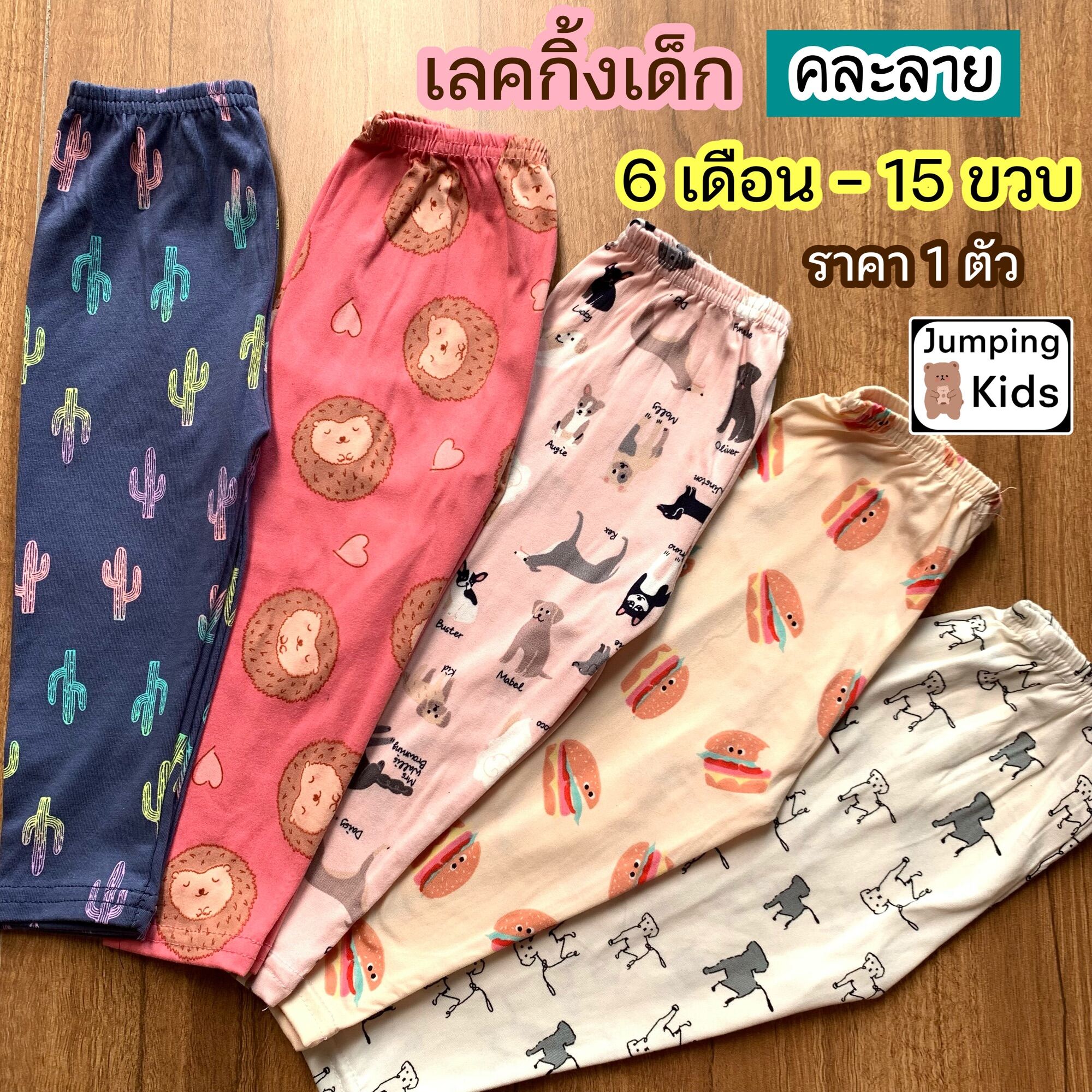 พร้อมส่ง!