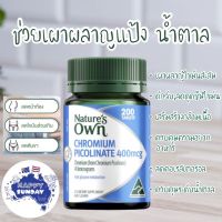 [แบ่งขาย]Natures Own Chromium Picolinate 400mcg 200 Tablets Exp.02/2025 โครเมียม พิโคลิเนต