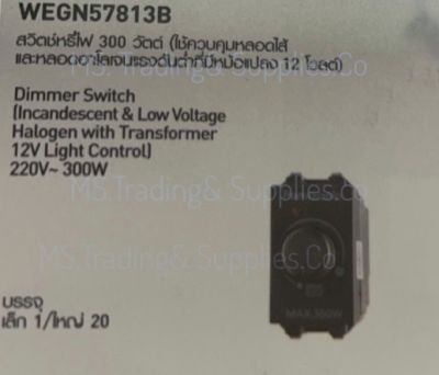 Panasonic WEG57813B Dimmer สวิตช์หรี่ไฟ ดิมเมอร์ WEG57813H Black 300W Panasonic Dimmer Switch Incandescent Low Voltage Halogen With Transformer 12V Light Control 220V-300W