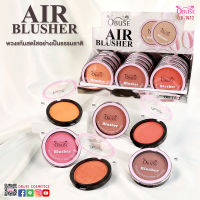 Obuse Air Blusher Professional Make Up Artist ปัดแก้มเนื้อเนียนละเอียด ขนาด 11 กรัม