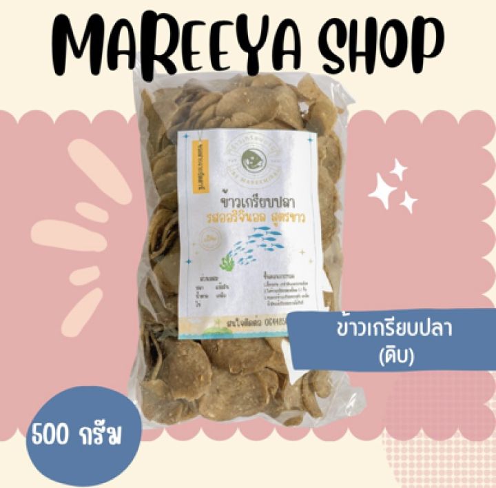 ข้าวเกรียบปลาดิบ-1-กิโล-ส่งฟรี-ข้าวเกรียบปลาตานี-เกรียบปลา-ข้าว-ปลา-ข้าวเกรียบดิบ-ขายส่ง-ข้าวเกรียบปลา-ข้าวเกรียบแห้ง-ข้าวเกรียบกุ้ง