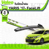 ?ใบปัดน้ำฝน YARIS 2017 FaceLift Toyota NSP152 [VALEO] โตโยต้า ยาริส ยารีส