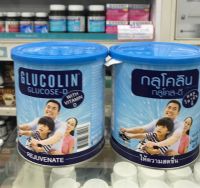 Glucolin (Glucose with VitaminD) กลูโคลิน (กลูโคส+วิตามินดี) บรรจุ400กรัม พร้อมส่ง!!