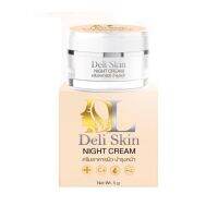 ครีมดีแอล DL Deli skin night cream 5 กรัม