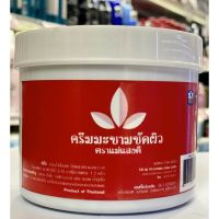 ครีมขัดผิวมะขาม แม่แสงดี ครีมขัดผิวมะขามพะเยา กระปุก500 ก.