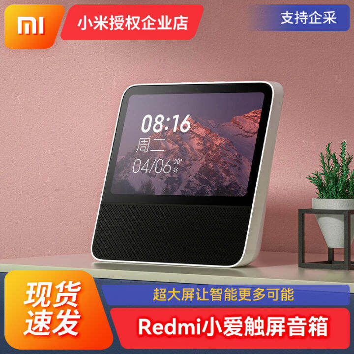 Xiaomi Redmi Small Love Touch Screen Speaker 8 MIJIA Smart Xiao-I Video ...