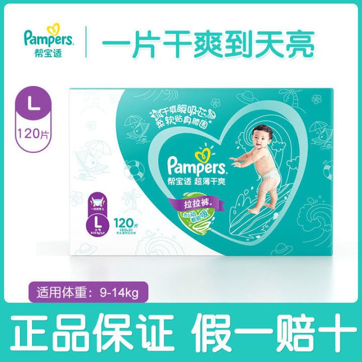 กางเกงผ้าอ้อม-pampers-กางเกงผ้าอ้อมเด็กไม่เปียกกางเกงผ้าอ้อมแห้งกางเกงผ้าอ้อมกางเกงผ้าอ้อม