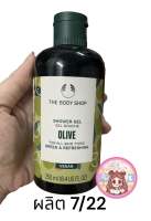 THE BODY SHOP OLIVE SHOWER GEL เดอะบอดี้ ช็อป โอลีฟ เจล ออร์แกนิค ชุ่มชื่น 250 ml