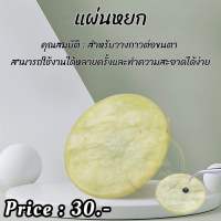 เเผ่นหยกรองกาว หินรองกาว Nannashop_A&amp;K ?สินค้าพร้อมส่ง?