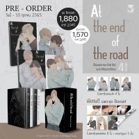 At the End of the Road เล่ม 1-4 (จบ)