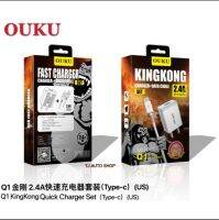 ?ชุดชาร์จ OUKU พร้อมสายชาร์จ Q1 รุ่น TC. ชาร์จเร็ว 2.4A.