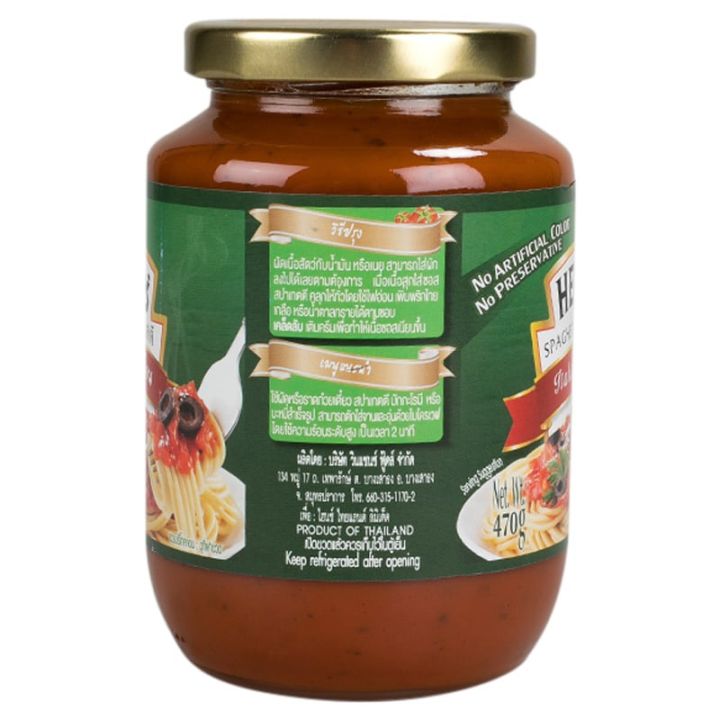 heinz-spaghetti-sauce-italian-style-สปาเกตตีซอสสไตล์อิตาเลียน-470g