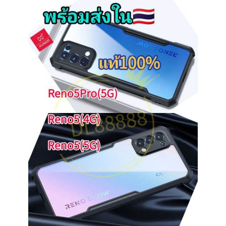 reno6z-พร้-อมส่งในไทย-เคสกันกระแทก-xundd-reno5-reno5pro-reno5-5g-reno-5-pro-reno4-reno4-4g-reno-6z-5g-reno6z-5g-reno6-5g-reno6-a74-4g-a95-4g-a74-a95