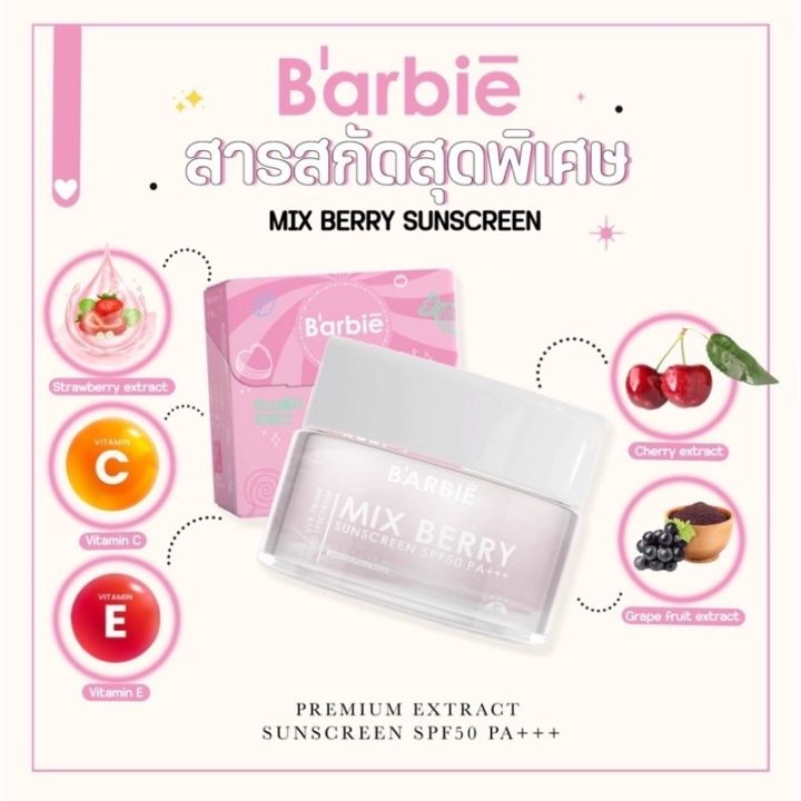 กันแดดบาบี้-แพคเก็จใหม่-barbie-mix-berry-sunscreen-10-กรัม