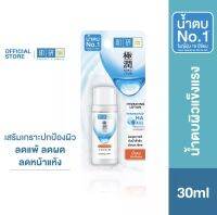 Hada Labo Hydrating Lotion 30ml.