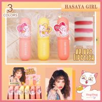 (JH3734) HASAYA GIRL Velvet Lipstick ลิปสติก เนื้อกำมะหยี่ กันน้ำ ติดทน สีสวย เเพ็คเกจน่ารัก ขนาด 3.5 กรัม