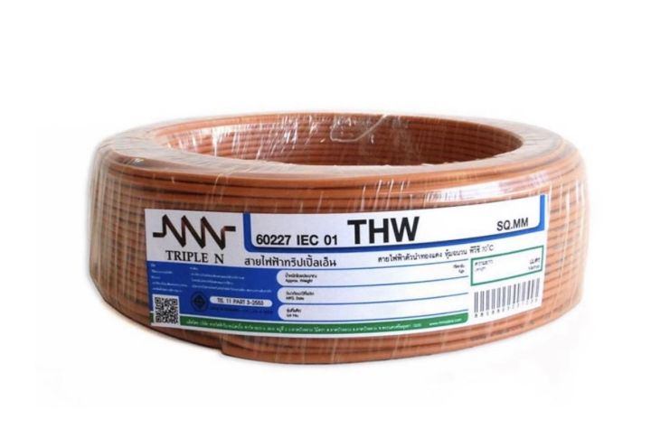 สายไฟฟ้า-thw-4-mm-90-เมตรต่อม้วน-nnn-ทริปเปิ้ลเอ็น-triple-n