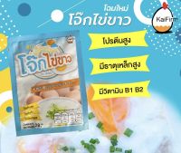 โจ๊กไข่ขาว คีโต พร้อมทาน