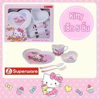 Hello kitty เซ็ท 5 ชิ้น จาน ชาม แก้ว ช้อน  ซุปเปอร์แวร์แท้