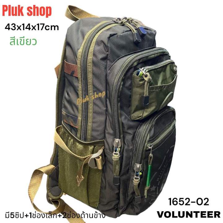 กระเป๋าเป้-volunteer-แท้-รหัส-1652-02-ผ้าไนลอน-ผ้า2ชั้น-ขนาด-43x14x17cm-มี2สี-เบา-กันน้ำ-ทนทาน-ใช้ได้ทุกเพศทุกวัย