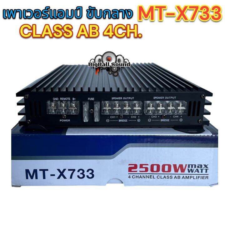 เพาเวอร์แอมป์-ขับกลาง-mt-x733-class-ab-4ch-กำลังขับ2500วัตต์-ใช้ขับลำโพงเสียงกลาง-มัดไฟ2แกน-ใช้ฟังมันส์ๆ-คลาสab-4ชาแนล-เหมาะสำหรับคนที่ชอบของดี-แต่ราคาถูก