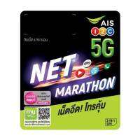 ซิมเทพ Ais 15Mb 100GB/เดือน นาน1ปี ไม่มีรายเดือนไม่ต้องเติมเงิน เลือกเบอร์ได้