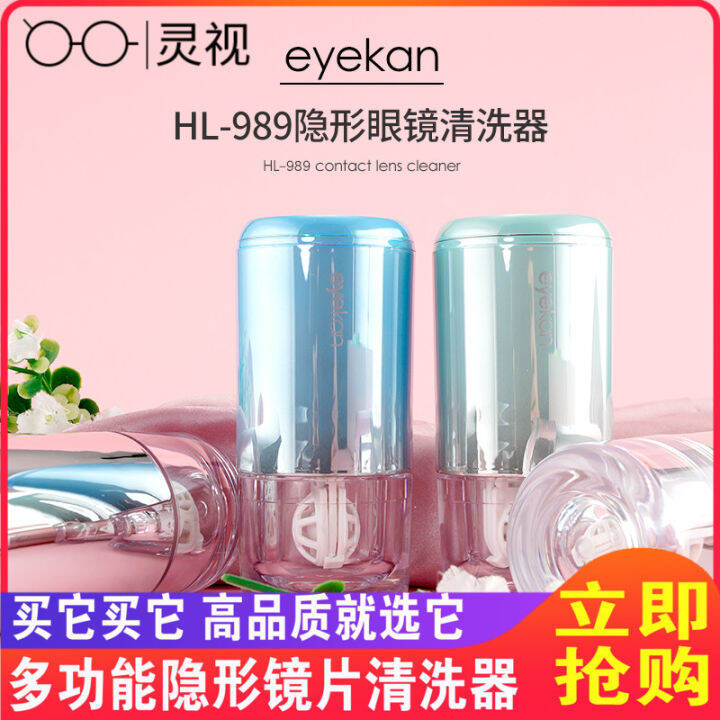 Eyekan Contact Lens Cleaner Automatic Manual Contact Lens Small