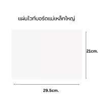 กระดาน​แม่เหล็ก​ กระดาน​ไวท์บอร์ด​แม่เหล็ก​ ไวท์บอร์ด​แม่เหล็ก​ติด​ตู้เย็น​ได้​ Magnetic whiteboard