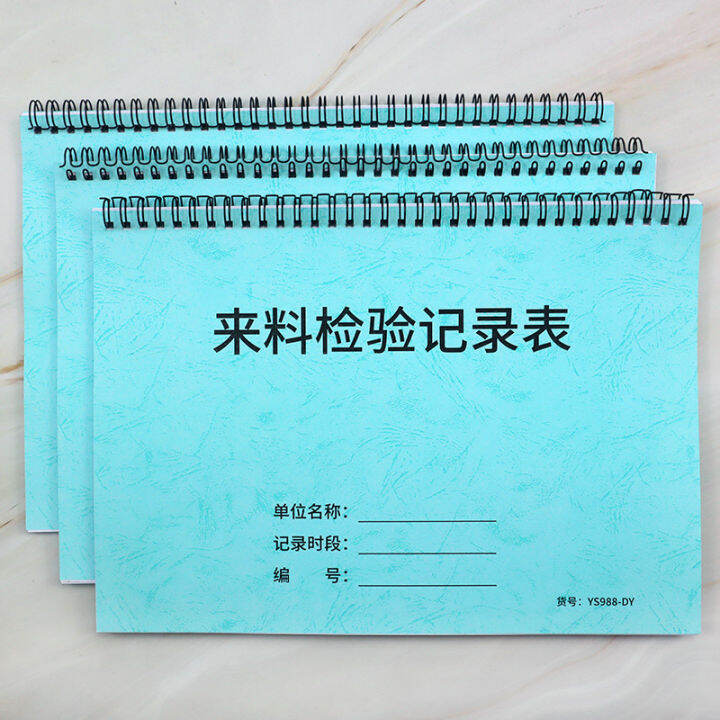 สมุดจดรายการตรวจสอบและตรวจสอบวัสดุและข้อมูลการตรวจสอบและตรวจสอบวัสดุสมุดลงทะเบียนวัสดุของโรงงานสมุดจดข้อมูลผลิตภัณฑ์สำหรับการตรวจสอบและตรวจสอบในเวิร์คช็อปวัสดุสิ้นเปลืองสมุดบันทึกการตรวจสอบวัตถุดิบในห