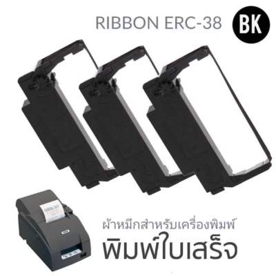 ตลับผ้าหมึกเทียบ Epson ERC-38 สีดำ