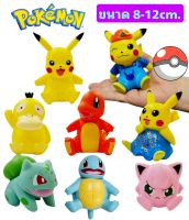 โมเดล Pokemon โปเกมอน เซ็ท8ตัว ขนาด8-12cm.