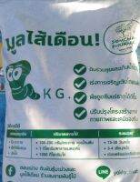 มูลไส้เดือน??? ตรา somchaiphunmaiขนาด1kg