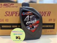 ?น้ำมันเครื่อง กระป๋องสีดำ ?4T บางจาก POWER 0.8L #สำหรับหัวฉีดและคาร์บูเรเตอร์