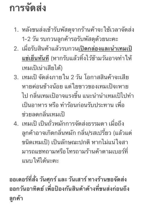 เทมเป้-tempeh-super-food-by-mom-made-โปรตีนคุณภาพดี-ถั่ว-3-สี-ถั่วเหลือง-ถั่วดำ-ถั่วแดง-100-กรัม-plant-protein-vegan-j-ส่งแบบเย็นรบกวนทักแชท