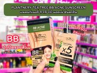 ?ว้าวคอสเมติกส์?Plantnery Tea Tree บีบี แอคเน่ ซันสกรีน เอสพีเอฟ50+ พีเอ++++