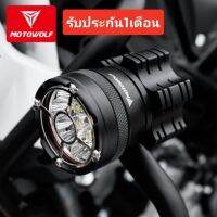 สปอร์ต ไลท์ Motowolf 45W 1คู่ ไฟ9ดวงเล็ก MDL5001